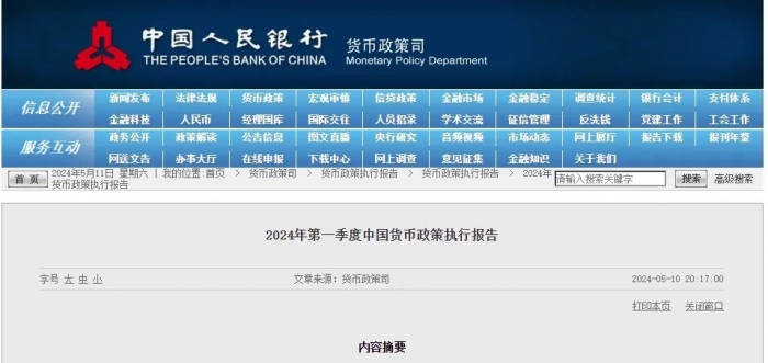 央行发布重磅报告，都是你最关心的→
