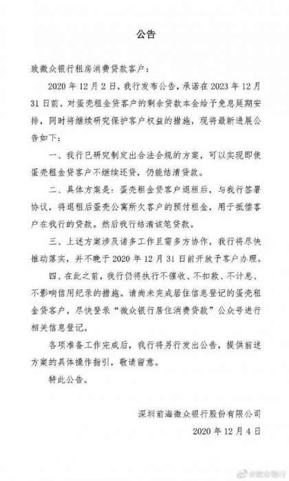 马化腾终成金融大佬