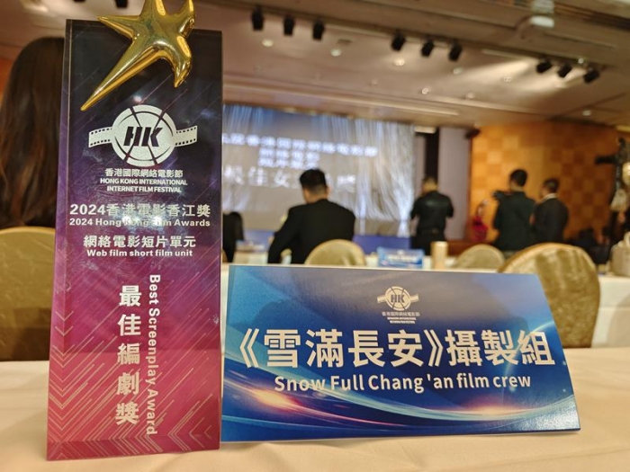 “影视陕军”再获殊荣！《雪满长安》摘得最佳编剧奖