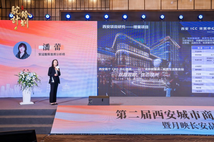 陕商联受邀参加第二届西安城市商业品牌合作发展大会