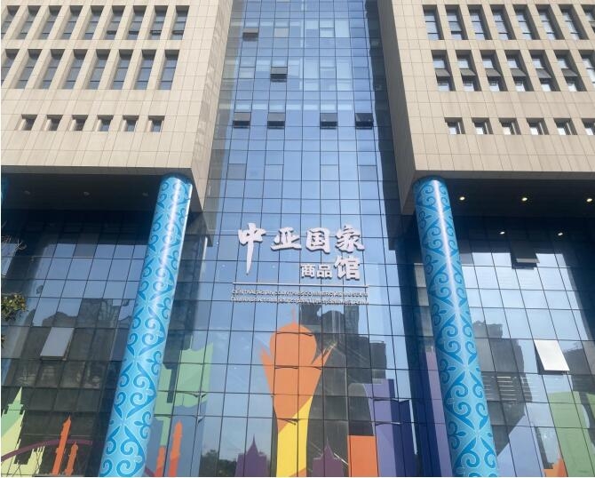 曾侯乙编钟（复制品）落户中亚国家商品馆 奏响丝路文明交融新乐章