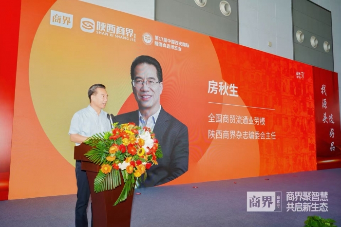 陕西首个商界会客厅落地 聚焦趋势赋能陕商新未来