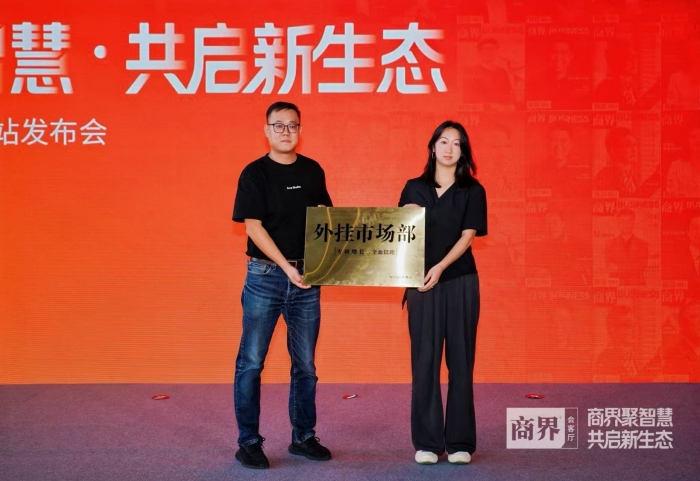 陕西首个商界会客厅落地 聚焦趋势赋能陕商新未来