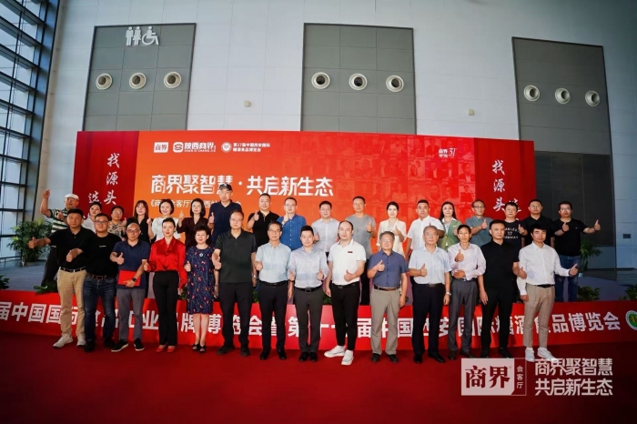 陕西首个商界会客厅落地 聚焦趋势赋能陕商新未来