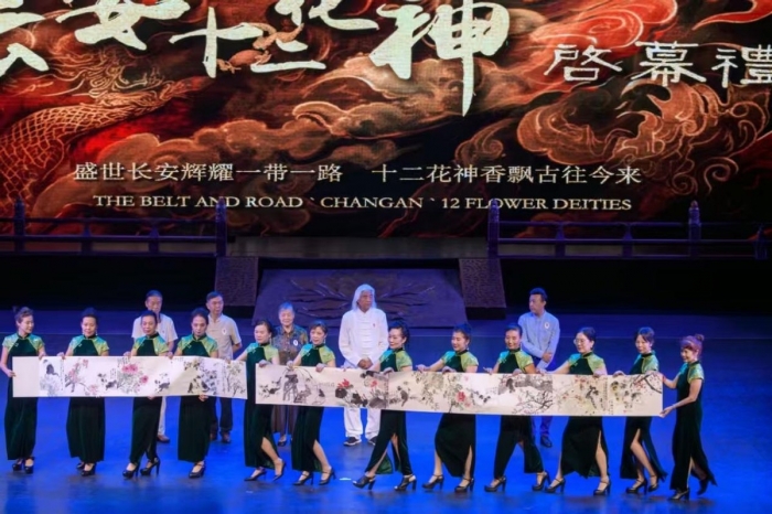 “长安十二花神” 启幕礼盛大举行 奏响传统文化创新发展新乐章​