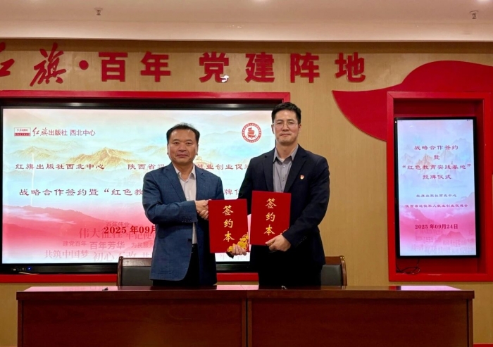 共建红色教育实践基地，红旗·百年与退役军人促进会共推就业创业新动能