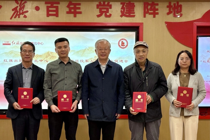 共建红色教育实践基地，红旗·百年与退役军人促进会共推就业创业新动能