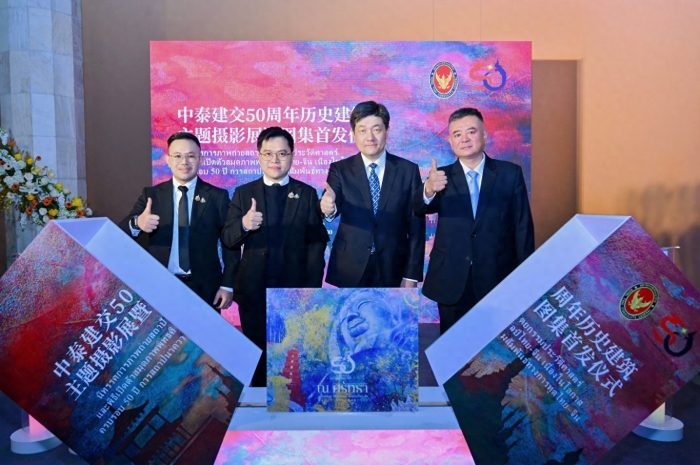 中泰建交50周年历史建筑主题摄影展暨图集首发仪式在西安举办