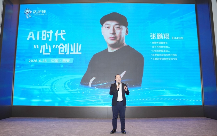 2026全域营销增长峰会AI营销实战专家张鹏翔拆解品牌长效流量增长算法