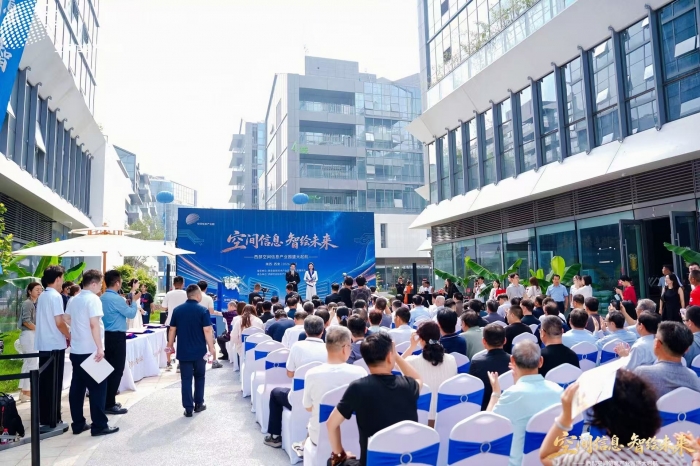 西部空间信息产业园开园盛典暨高端产业论坛圆满落幕