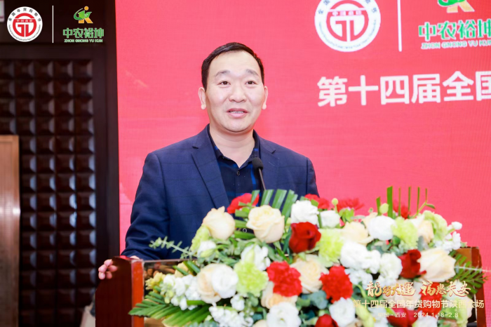 2024第十四届全国年货购物节陕西会场新闻发布会在陕西宾馆隆重举行