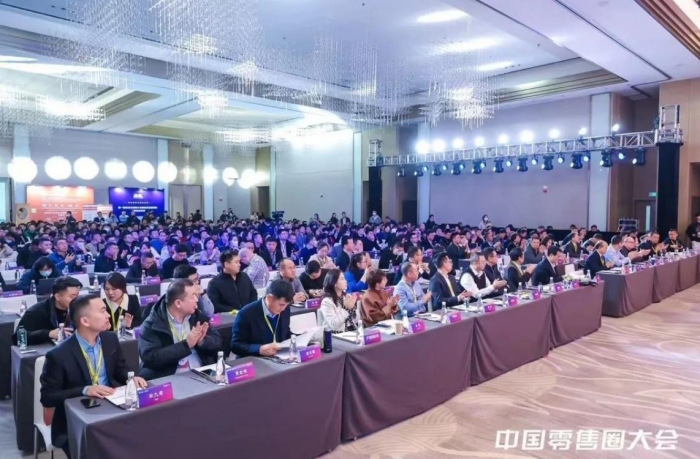 中国零售圈大会暨2024未来零售跨年盛典成功举办