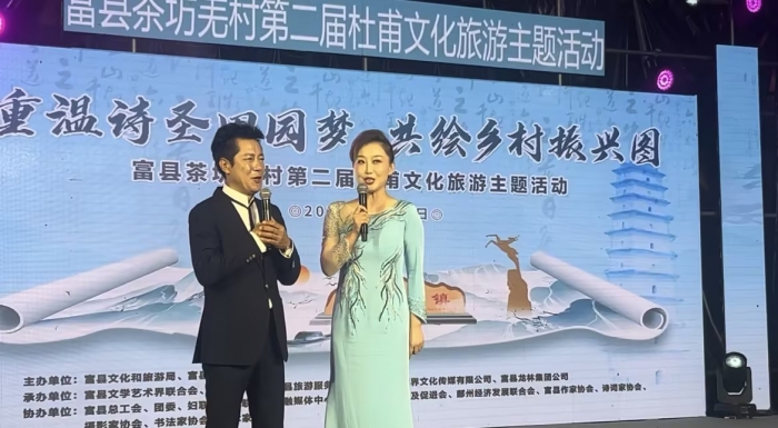 陕西富县茶坊羌村第二届杜甫文化旅游主题活动开幕