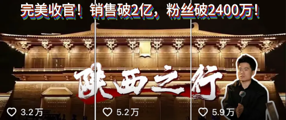 2.08亿！董宇辉家乡直播状态拉满