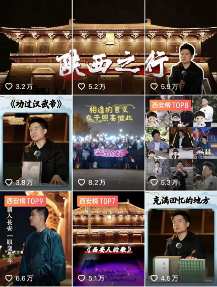 2.08亿！董宇辉家乡直播状态拉满，与辉同行陕西行圆满收官
