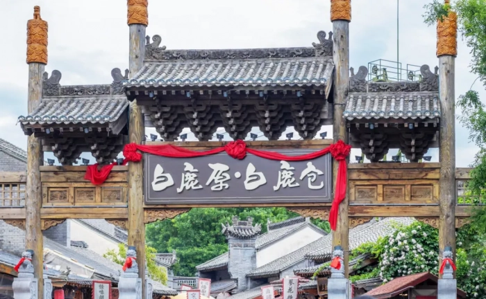 西安夜间经济高质量发展暨品牌合作交流会