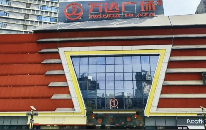 西安夜间经济高质量发展暨品牌合作交流会
