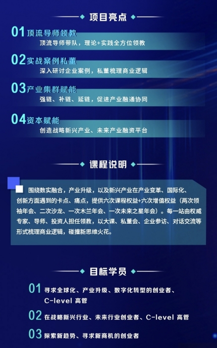 陕西企业家不要错过 | 中国企业家“未来之星全球领航计划”