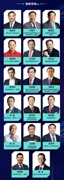 陕西企业家不要错过 | 中国企业家“未来之星全球领航计划”