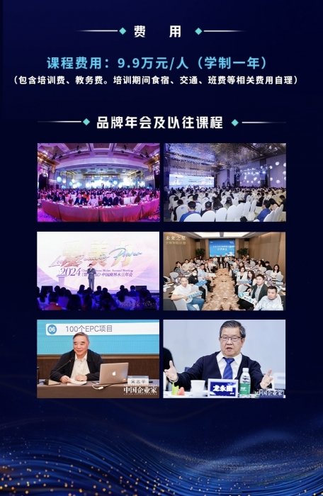 陕西企业家不要错过 | 中国企业家“未来之星全球领航计划”