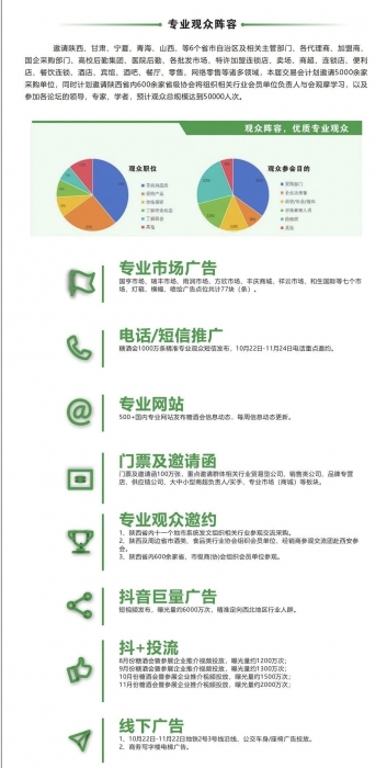 中国西安国际糖酒食品博览会将于11月22日-24日在西安国际会展中心举办