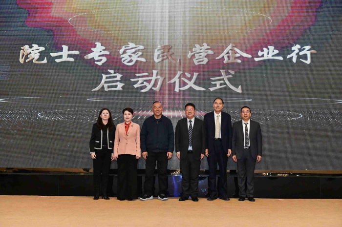 陕西省企业科协联合会成立大会 暨“院士专家民营企业行”活动启动仪式在西安举办