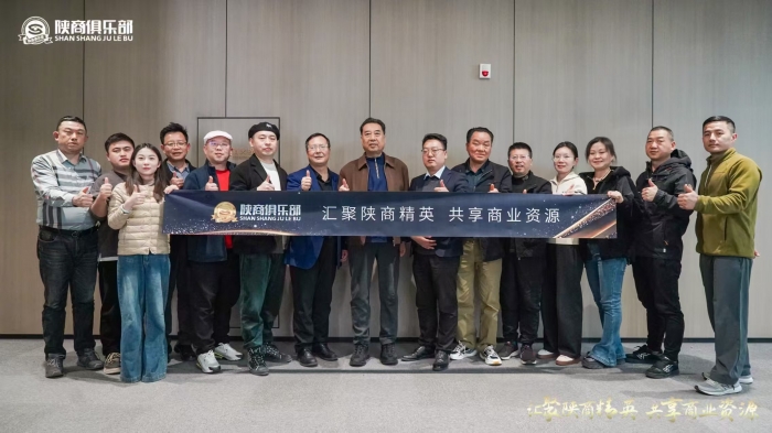 陕商俱乐部联合西安国际糖酒会共赢新食代沙龙成功举办
