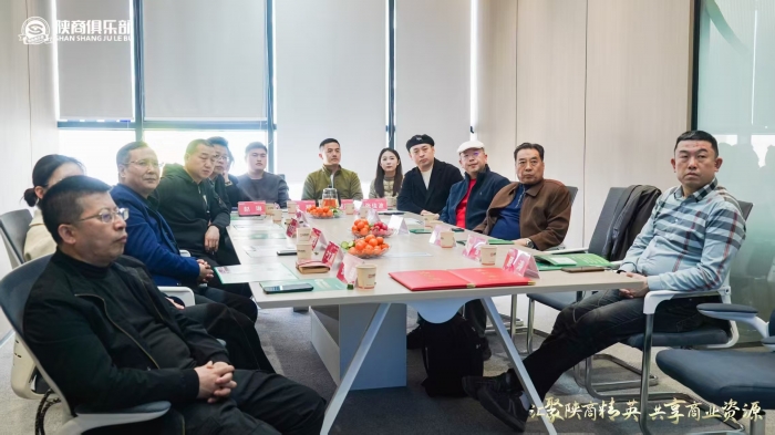 陕商俱乐部联合西安国际糖酒会共赢新食代沙龙成功举办