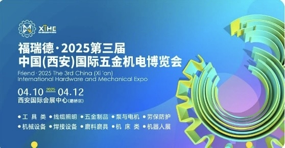 五金从业者注意了，本周西安五金机电展开幕！