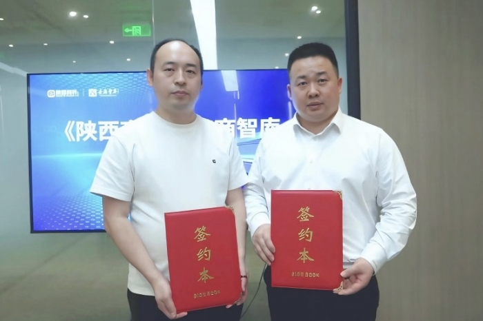 《陕西商界》携手安商智库 共启秦商企业家安全护航课题