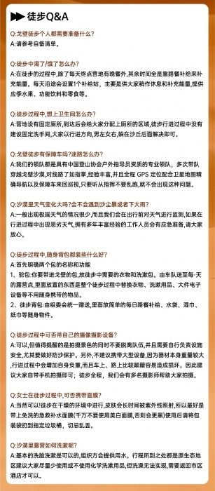 丝路毅行·霞路逐光 | 2025陕商企业家精英张掖丹霞戈壁徒步火热招募中！