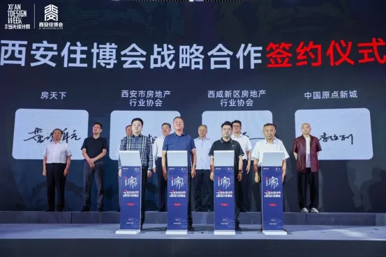 2025西安当代设计周暨西安（春季）住博会绽放原点会展中心！