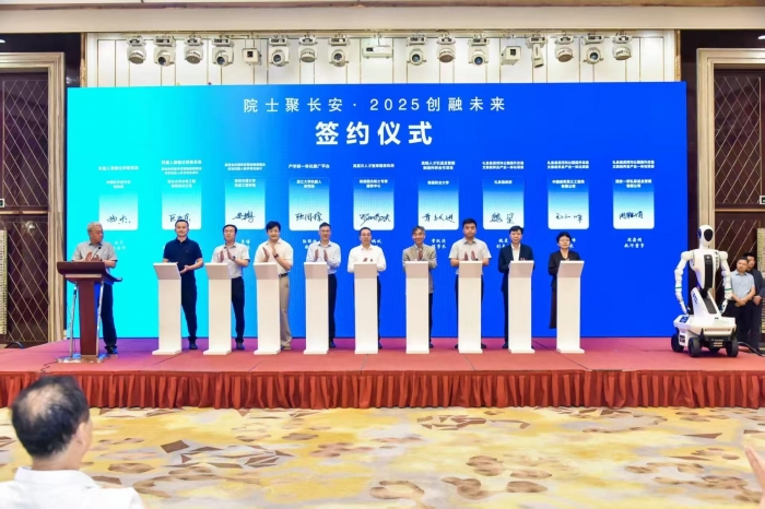 “院士聚长安·2025创融未来”系列活动在西安举行
