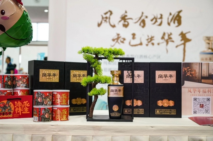 凤华年酒闪耀亮相外交部端午大集