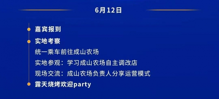 陕西商界杂志邀您共赴商超生存发展之路论坛
