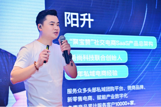 “拥抱推客新纪元，构建全域增长新引擎”——西安首届视频号微信小店推客大会高峰论坛盛大举行