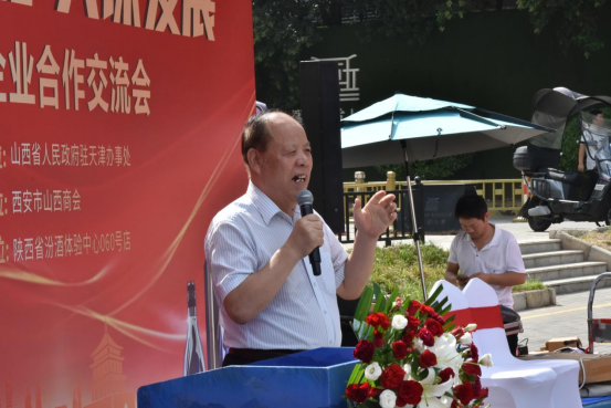 晋陕企业合作交流会暨西安市山西商会乔迁揭牌仪式成功举办