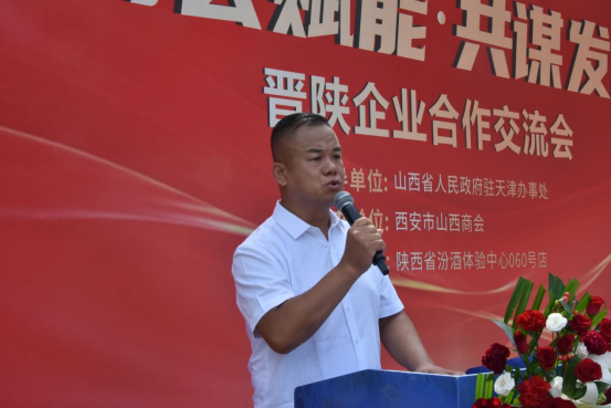 晋陕企业合作交流会暨西安市山西商会乔迁揭牌仪式成功举办