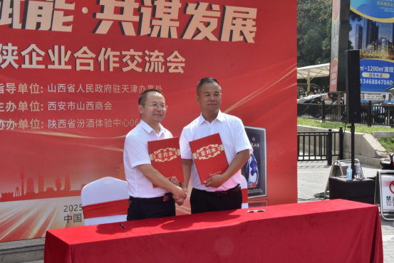 晋陕企业合作交流会暨西安市山西商会乔迁揭牌仪式成功举办