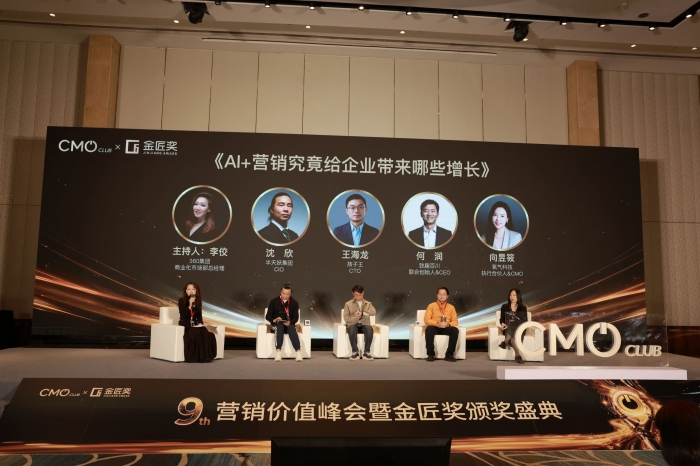 2025年第9届金匠奖圆满落幕获奖营销案例榜单重磅发布