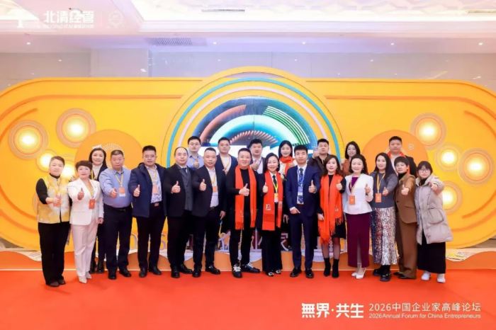 陕西商界参加2026中国企业家高峰论坛圆满举办