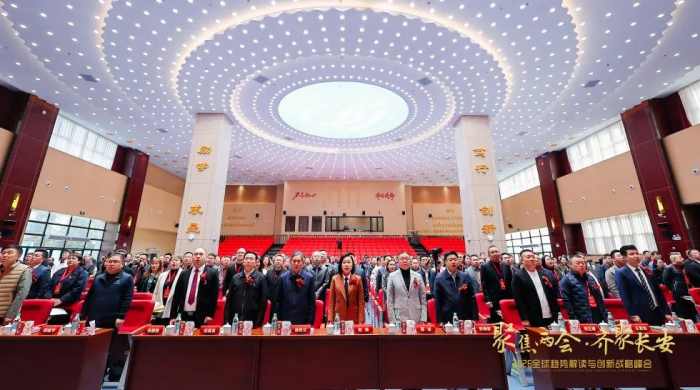 2026全球趋势解读与创新战略峰会圆满落幕！