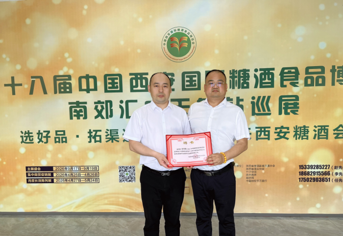 张鹏翔获聘西安糖酒会 AI 营销实战专家，开启糖酒行业营销新机遇！