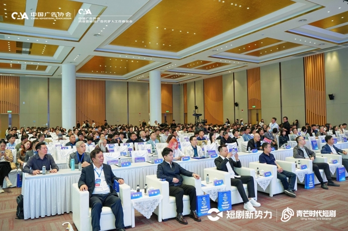 AI新势能 漫剧正当红!2026西北AI 短剧、漫剧生态发展交流会圆满落幕