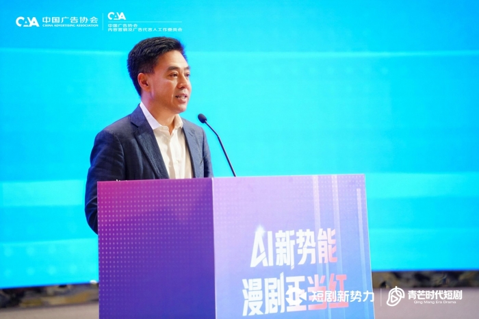 AI新势能 漫剧正当红!2026西北AI 短剧、漫剧生态发展交流会圆满落幕
