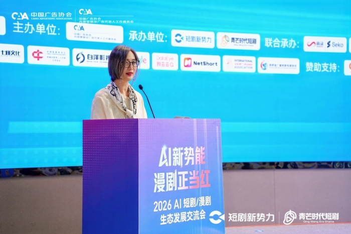 AI新势能 漫剧正当红!2026西北AI 短剧、漫剧生态发展交流会圆满落幕
