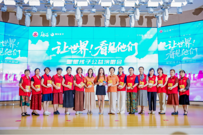 以商业温度传善意，让星星孩子被世界看见公益演唱会圆满落幕