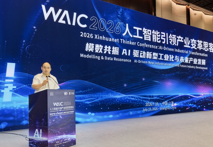 WAIC2026思客会释放产业新信号：AEO答案引擎优化沉淀企业数字资产成营销新趋势！