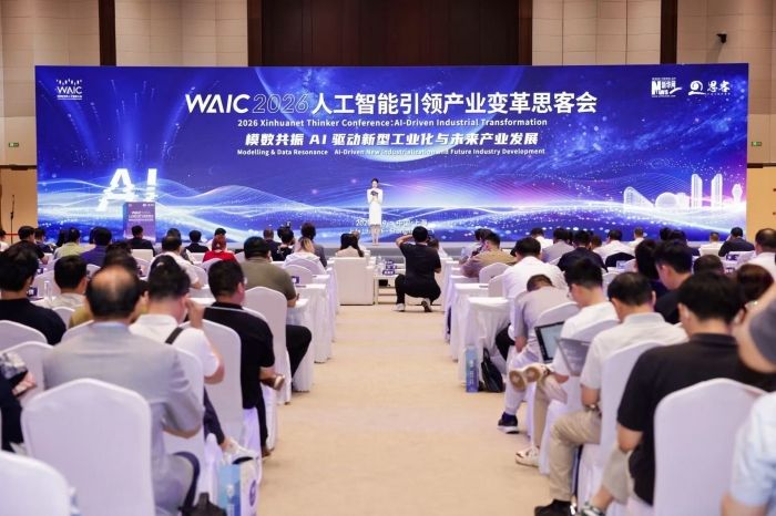 WAIC2026思客会释放产业新信号：AEO答案引擎优化沉淀企业数字资产成营销新趋势！