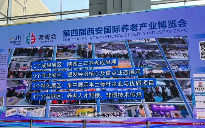 亮相省级老博会！榆林德和养老以本土化服务破解陕北养老痛点